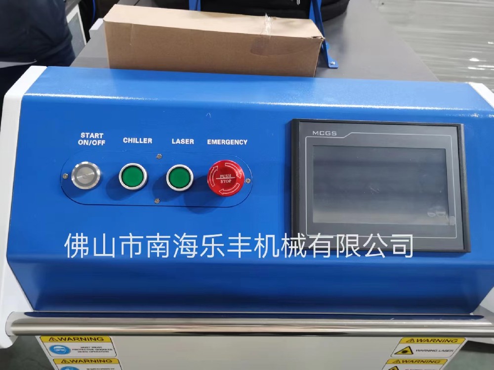 手持激光焊机